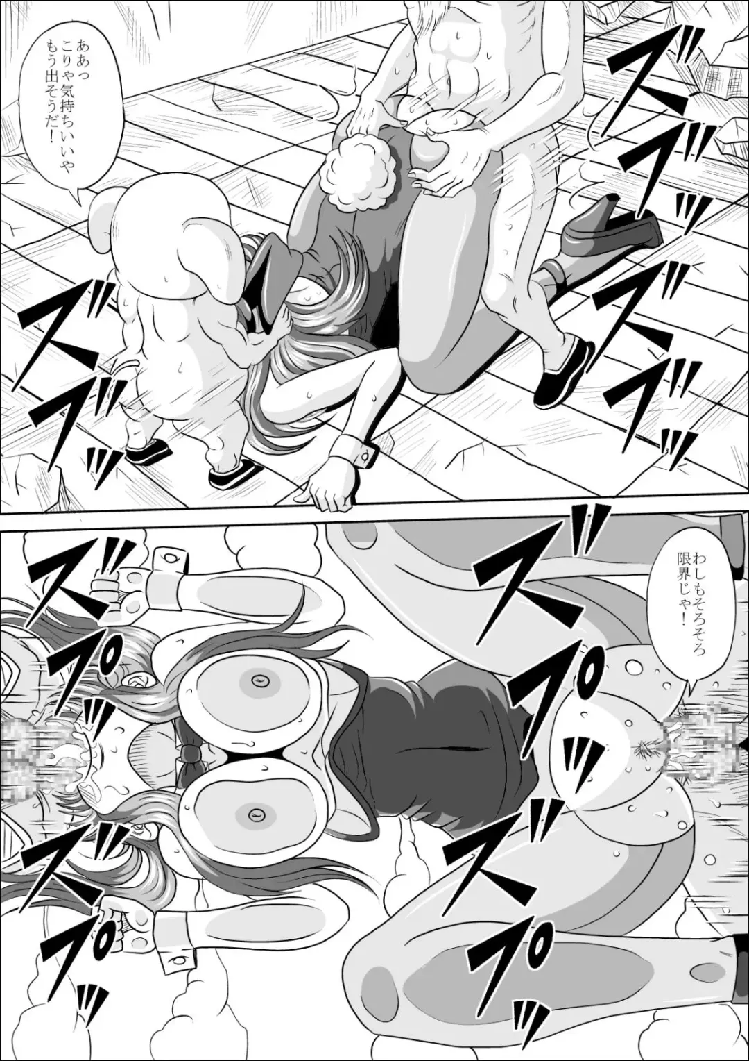 [Muscleman] Bunny de Mesubuta Fhentai - Page 22