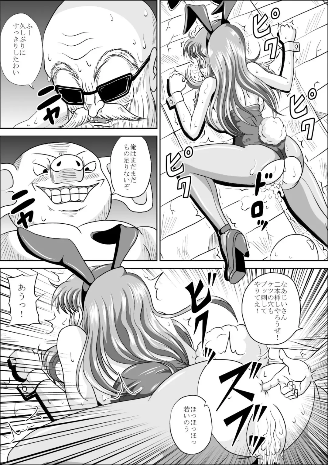 [Muscleman] Bunny de Mesubuta Fhentai - Page 24