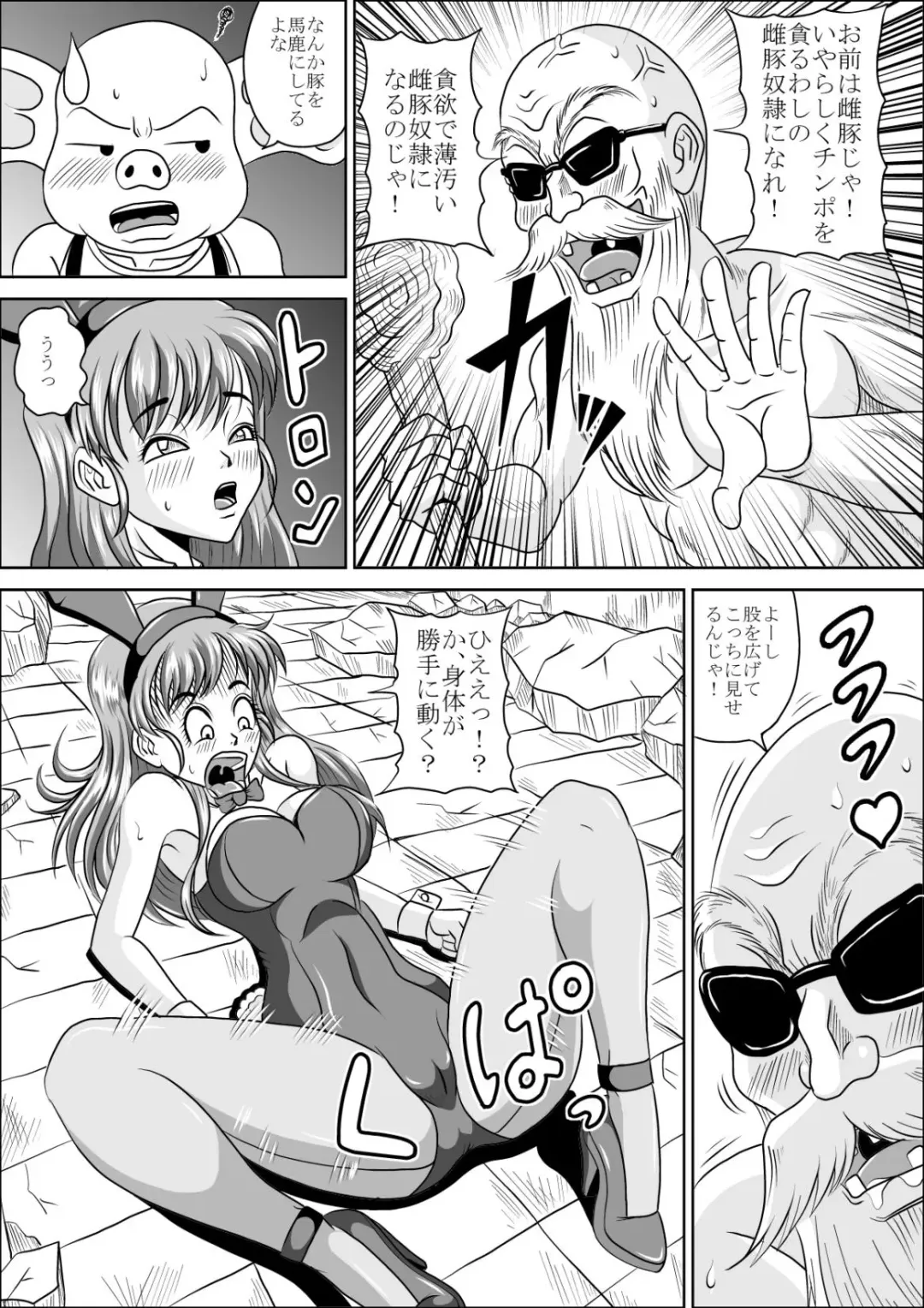 [Muscleman] Bunny de Mesubuta Fhentai - Page 8