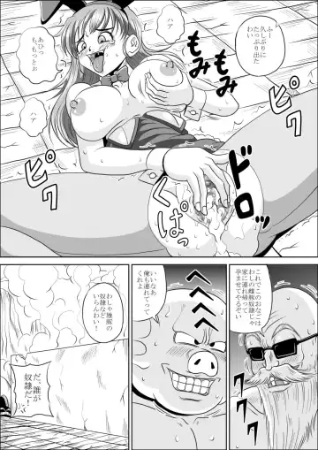 [Muscleman] Bunny de Mesubuta Fhentai - Page 32