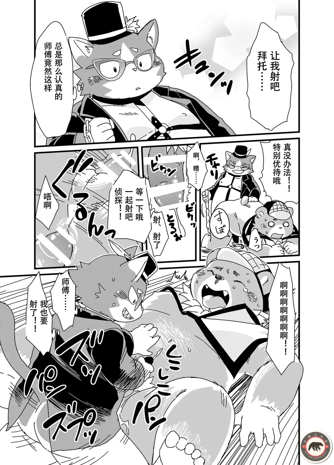 [Daichi Kouta] 名探偵ホールズとジャック・ザ・レイパー Fhentai - Page 13