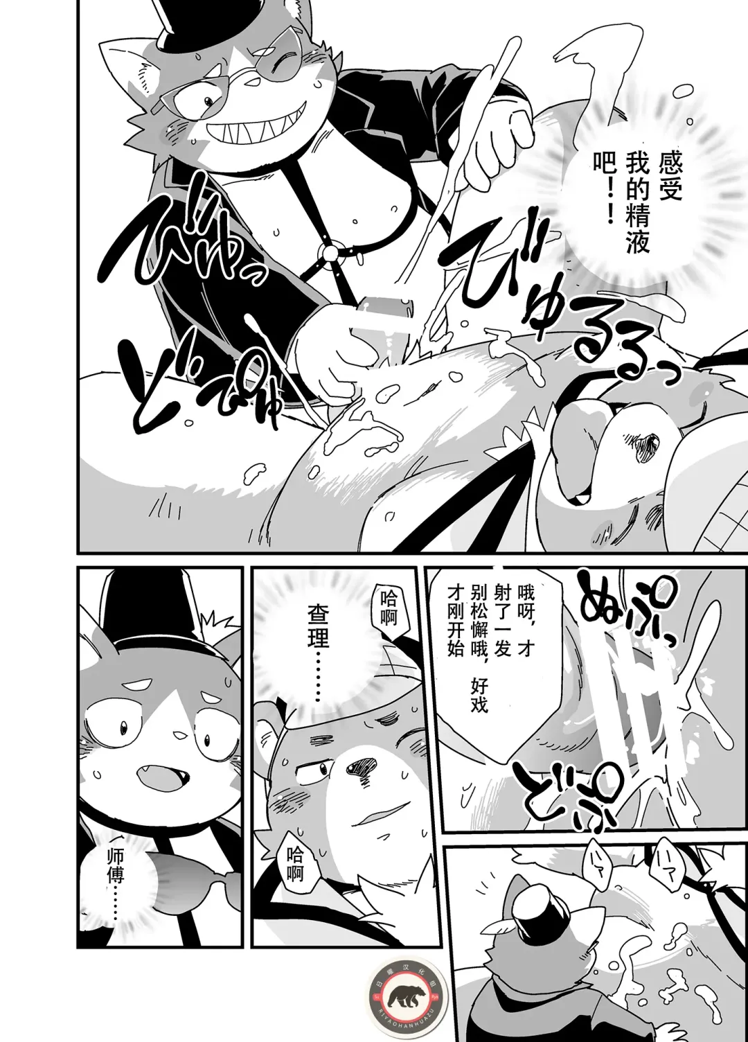 [Daichi Kouta] 名探偵ホールズとジャック・ザ・レイパー Fhentai - Page 14