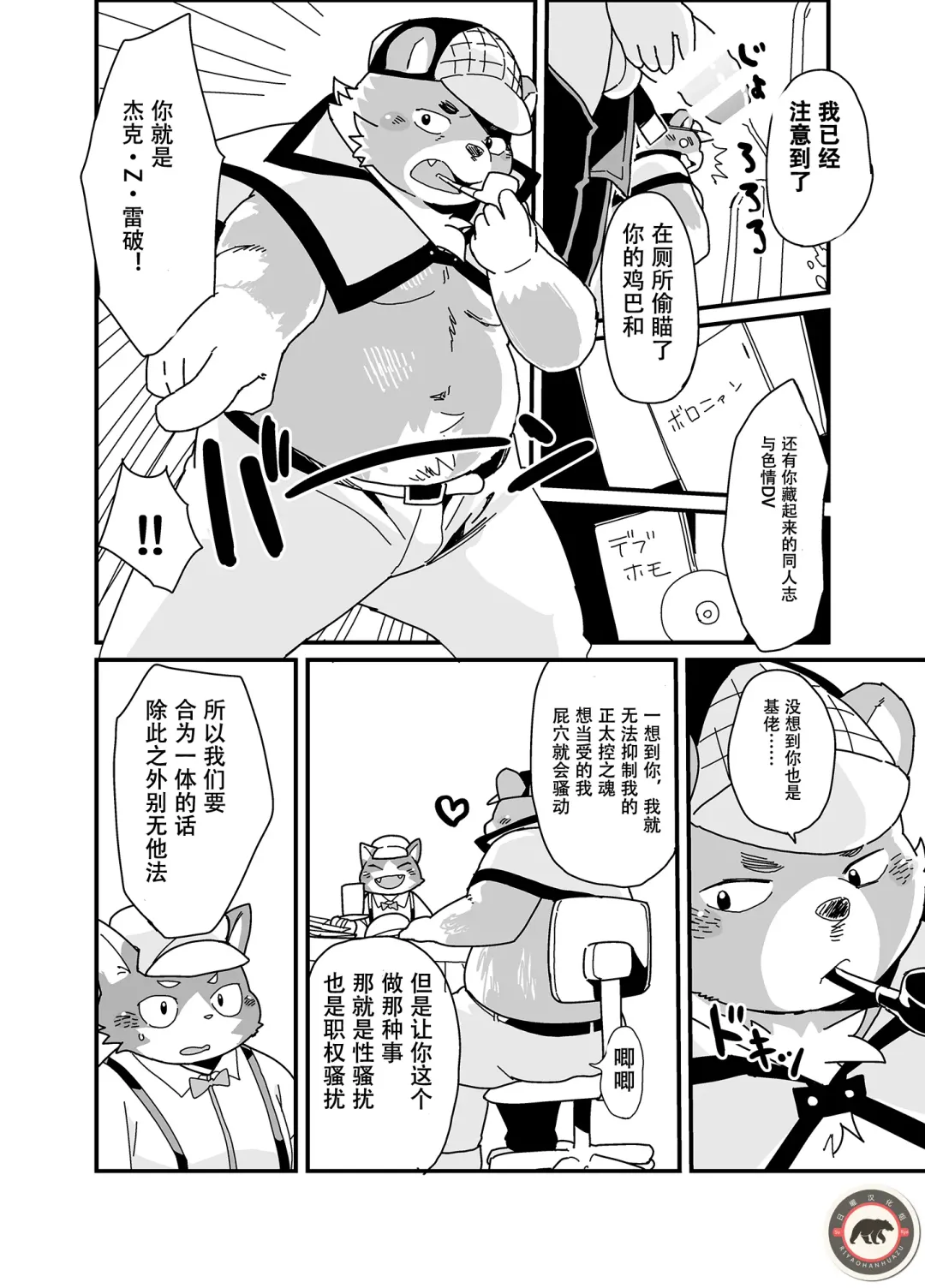 [Daichi Kouta] 名探偵ホールズとジャック・ザ・レイパー Fhentai - Page 6