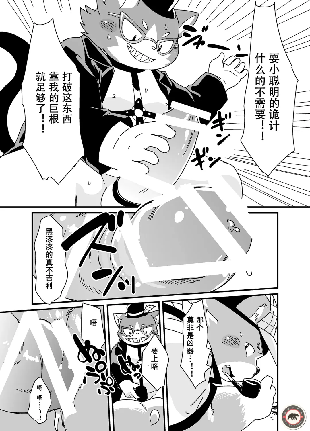 [Daichi Kouta] 名探偵ホールズとジャック・ザ・レイパー Fhentai - Page 9