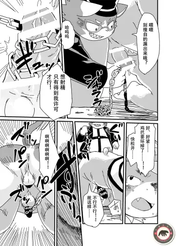 [Daichi Kouta] 名探偵ホールズとジャック・ザ・レイパー Fhentai - Page 11