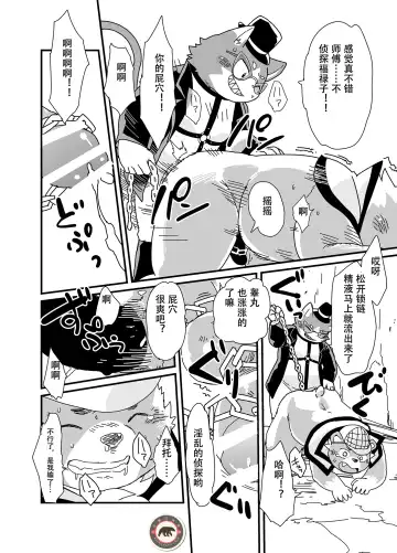 [Daichi Kouta] 名探偵ホールズとジャック・ザ・レイパー Fhentai - Page 12