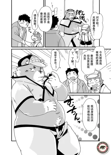 [Daichi Kouta] 名探偵ホールズとジャック・ザ・レイパー Fhentai - Page 4