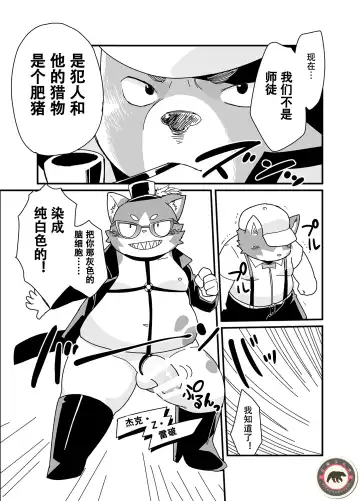 [Daichi Kouta] 名探偵ホールズとジャック・ザ・レイパー Fhentai - Page 7