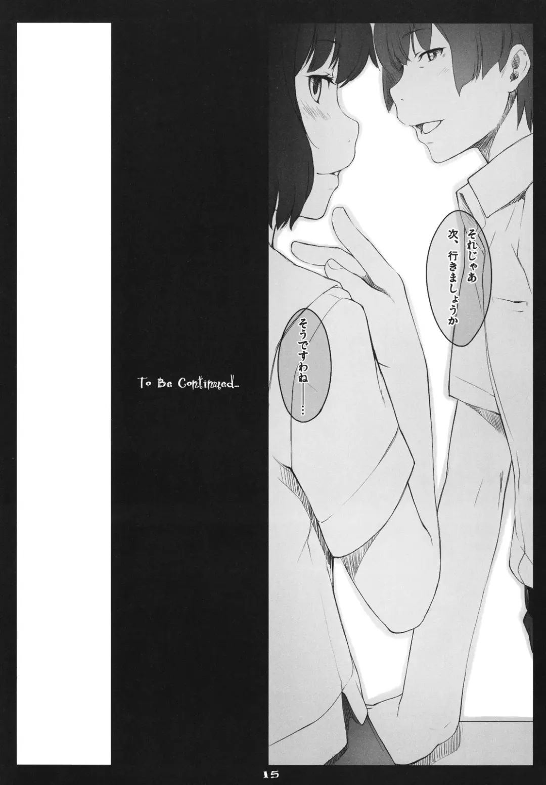 [Sakura Kotetsu] Keshikaran 2 Fhentai - Page 14