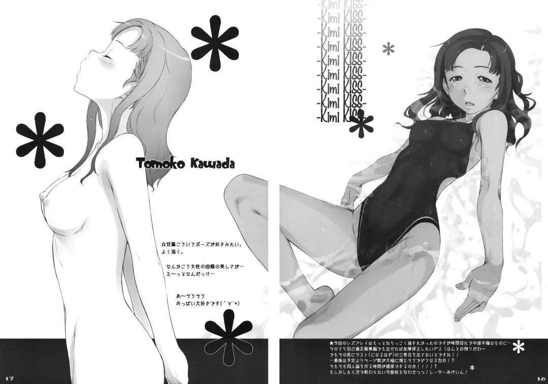 [Sakura Kotetsu] Keshikaran 2 Fhentai - Page 15