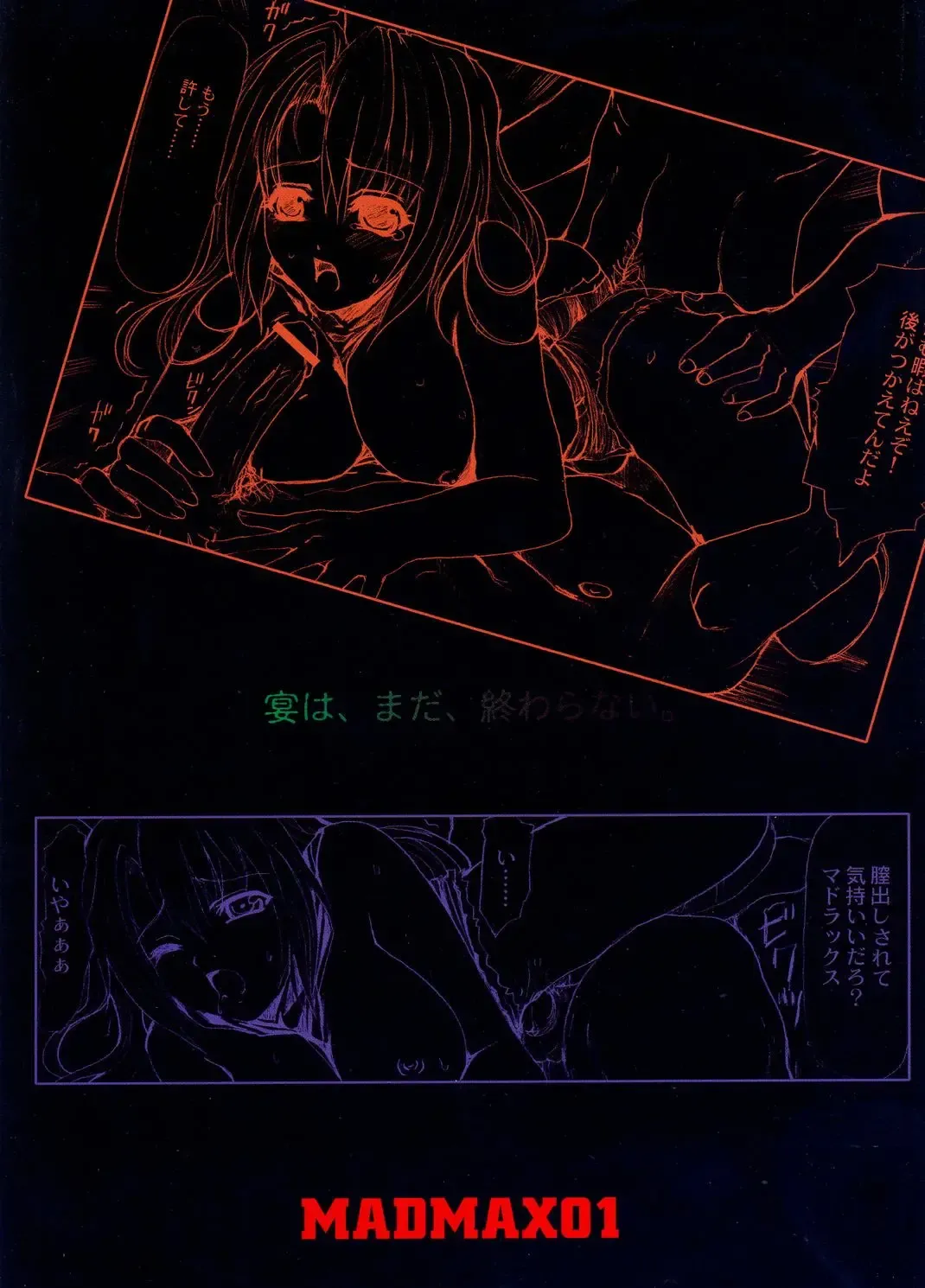 [Hatoya Mameshichi] MADMAX 01 Fhentai - Page 18