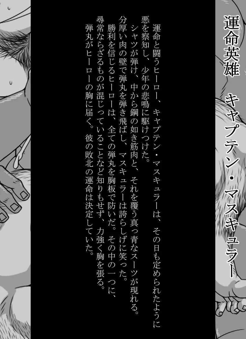 [Hitenmaru] Yuusha Kanraku HUNK!HUNK!COCK! Fhentai - Page 23