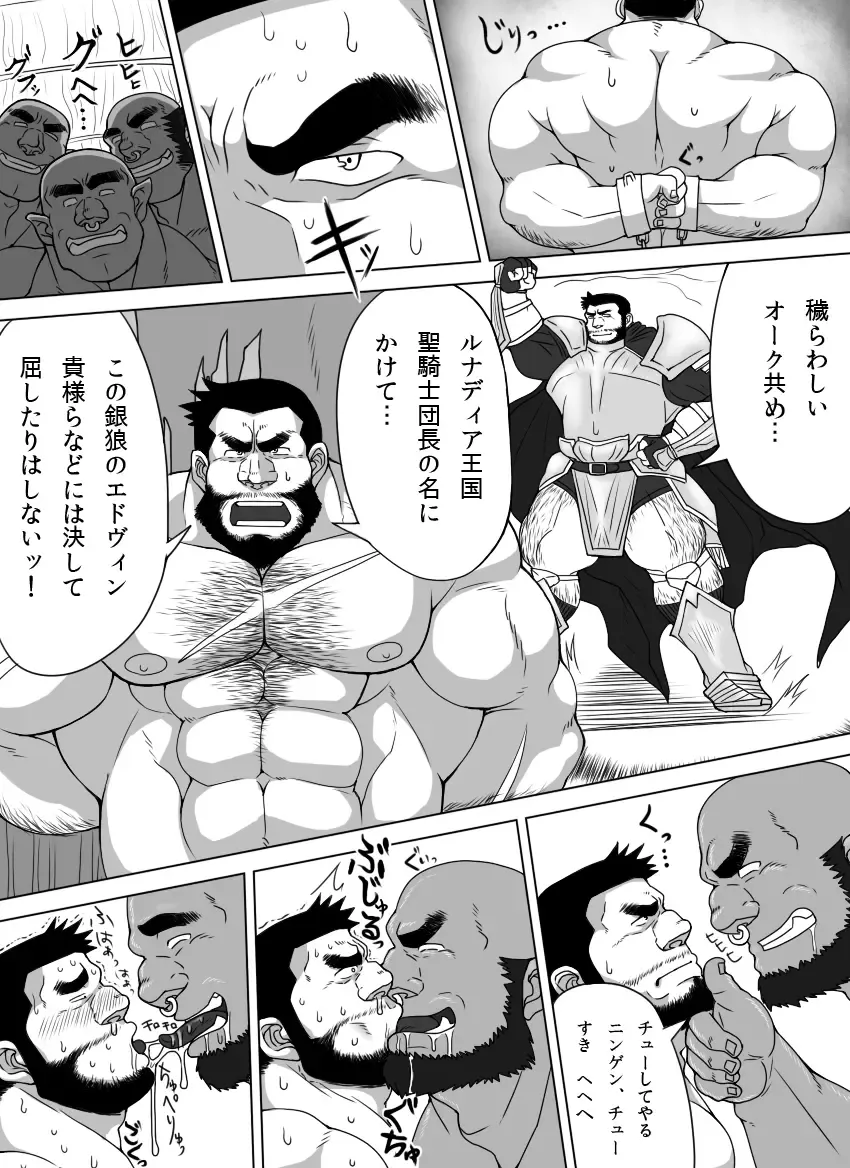 [Hitenmaru] Yuusha Kanraku HUNK!HUNK!COCK! Fhentai - Page 3