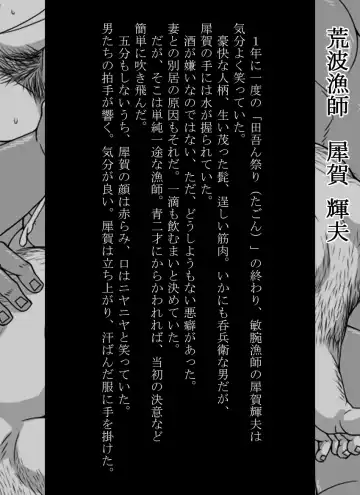 [Hitenmaru] Yuusha Kanraku HUNK!HUNK!COCK! Fhentai - Page 12