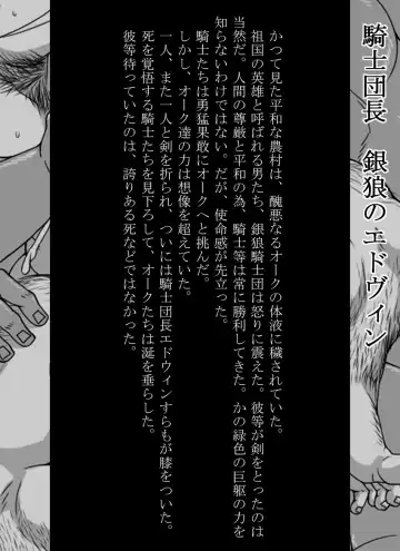 [Hitenmaru] Yuusha Kanraku HUNK!HUNK!COCK! Fhentai - Page 2