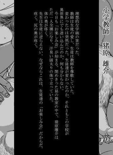 [Hitenmaru] Yuusha Kanraku HUNK!HUNK!COCK! Fhentai - Page 20