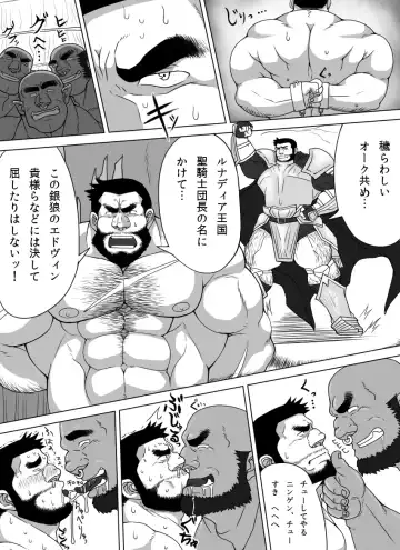 [Hitenmaru] Yuusha Kanraku HUNK!HUNK!COCK! Fhentai - Page 3