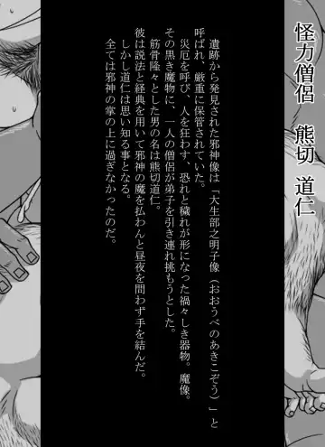 [Hitenmaru] Yuusha Kanraku HUNK!HUNK!COCK! Fhentai - Page 5