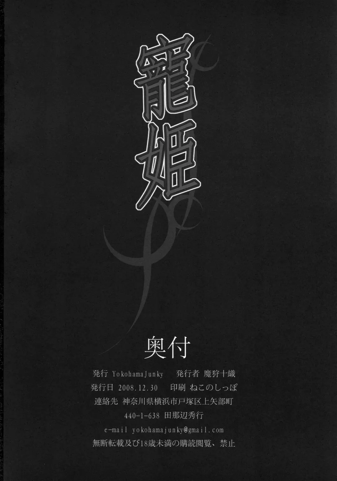 [Makari Tohru] Chouki Fhentai - Page 25