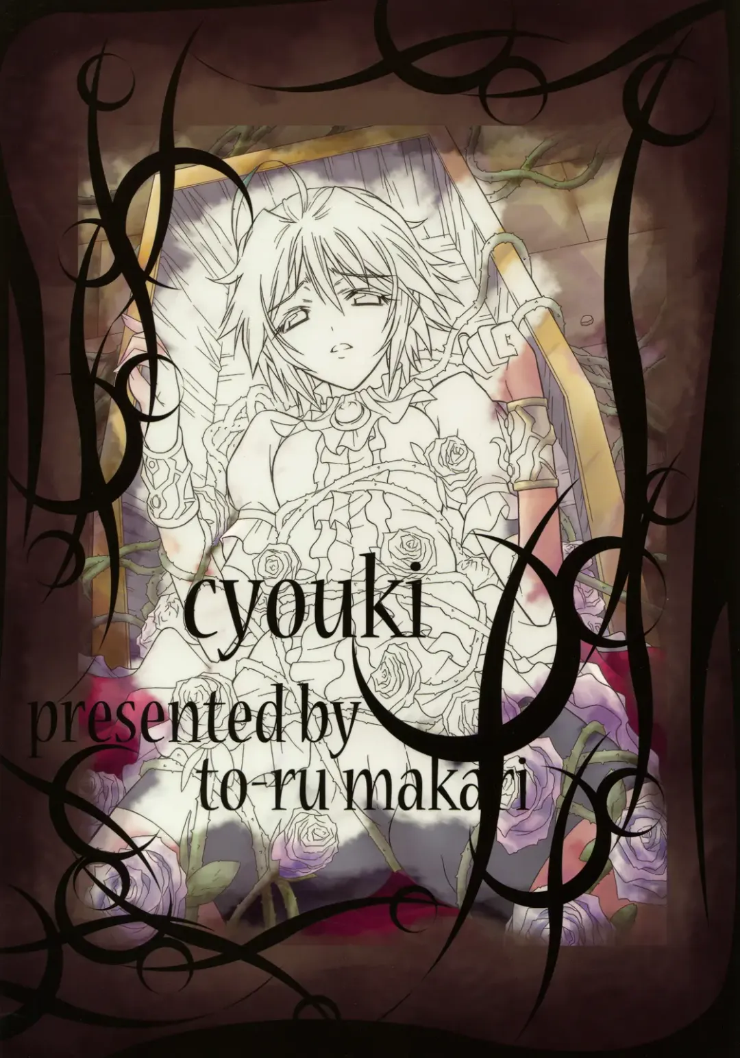 [Makari Tohru] Chouki Fhentai - Page 26