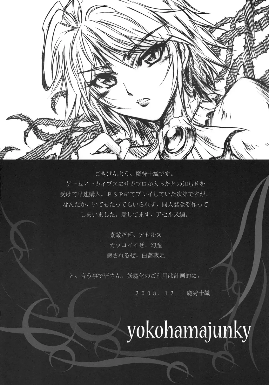 [Makari Tohru] Chouki Fhentai - Page 3