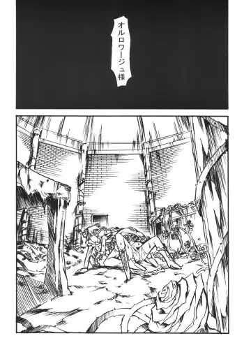 [Makari Tohru] Chouki Fhentai - Page 19