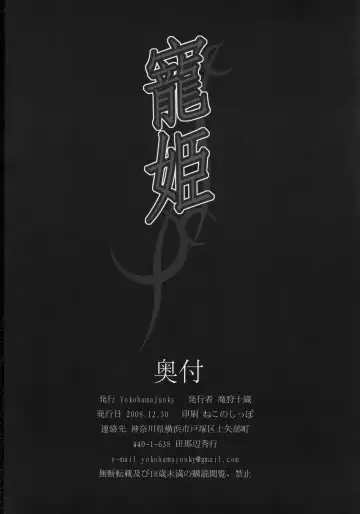 [Makari Tohru] Chouki Fhentai - Page 25