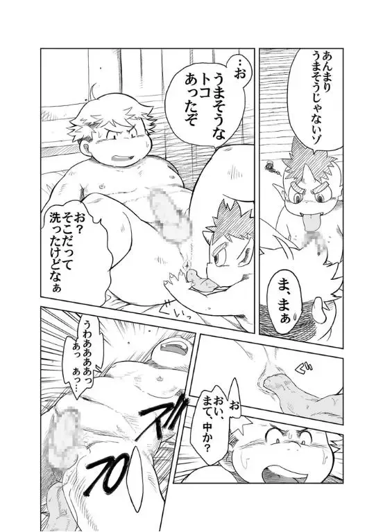 [Daichi Kouta] Akaname ga Kuru! Fhentai - Page 17