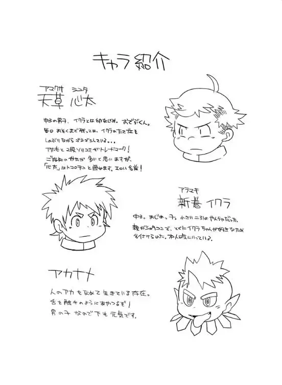 [Daichi Kouta] Akaname ga Kuru! Fhentai - Page 3