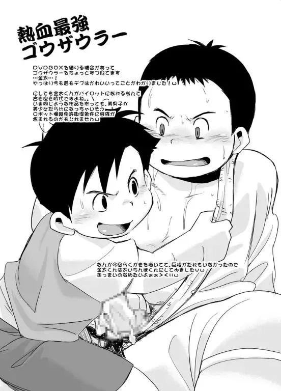 [Daichi Kouta] Akaname ga Kuru! Fhentai - Page 40