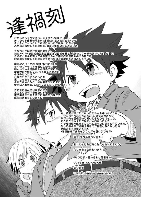 [Daichi Kouta] Akaname ga Kuru! Fhentai - Page 43
