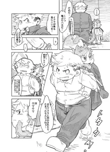 [Daichi Kouta] Akaname ga Kuru! Fhentai - Page 12