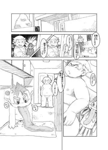 [Daichi Kouta] Akaname ga Kuru! Fhentai - Page 13