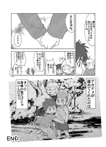 [Daichi Kouta] Akaname ga Kuru! Fhentai - Page 28