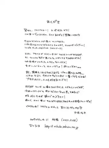 [Daichi Kouta] Akaname ga Kuru! Fhentai - Page 29