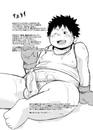 [Daichi Kouta] Akaname ga Kuru! Fhentai - Page 34