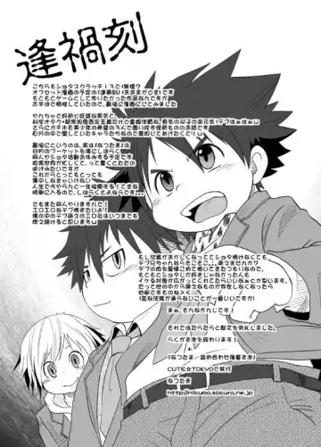 [Daichi Kouta] Akaname ga Kuru! Fhentai - Page 43
