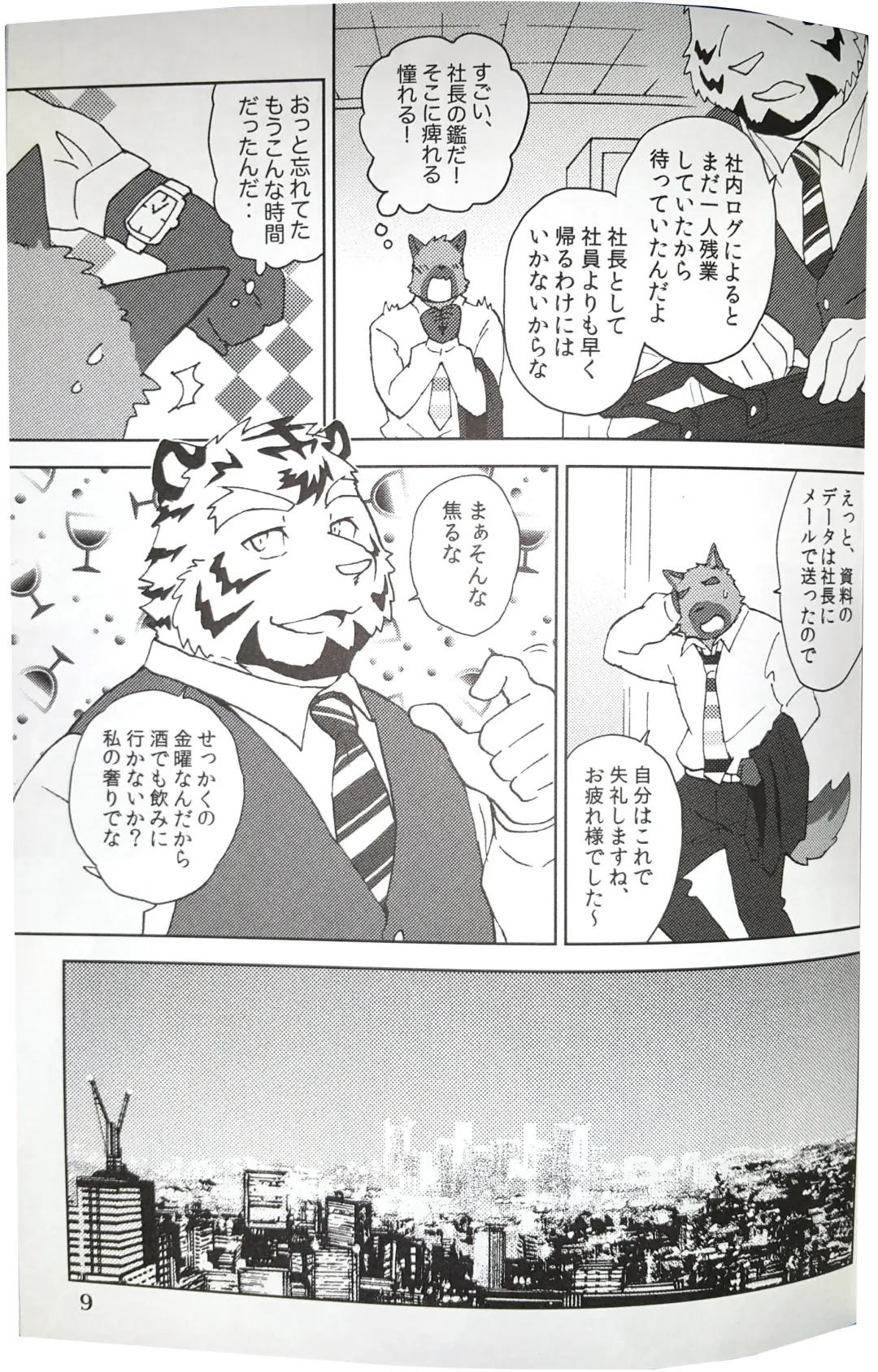 [Kajitsu] Bi-Bi Lullabye Fhentai - Page 10