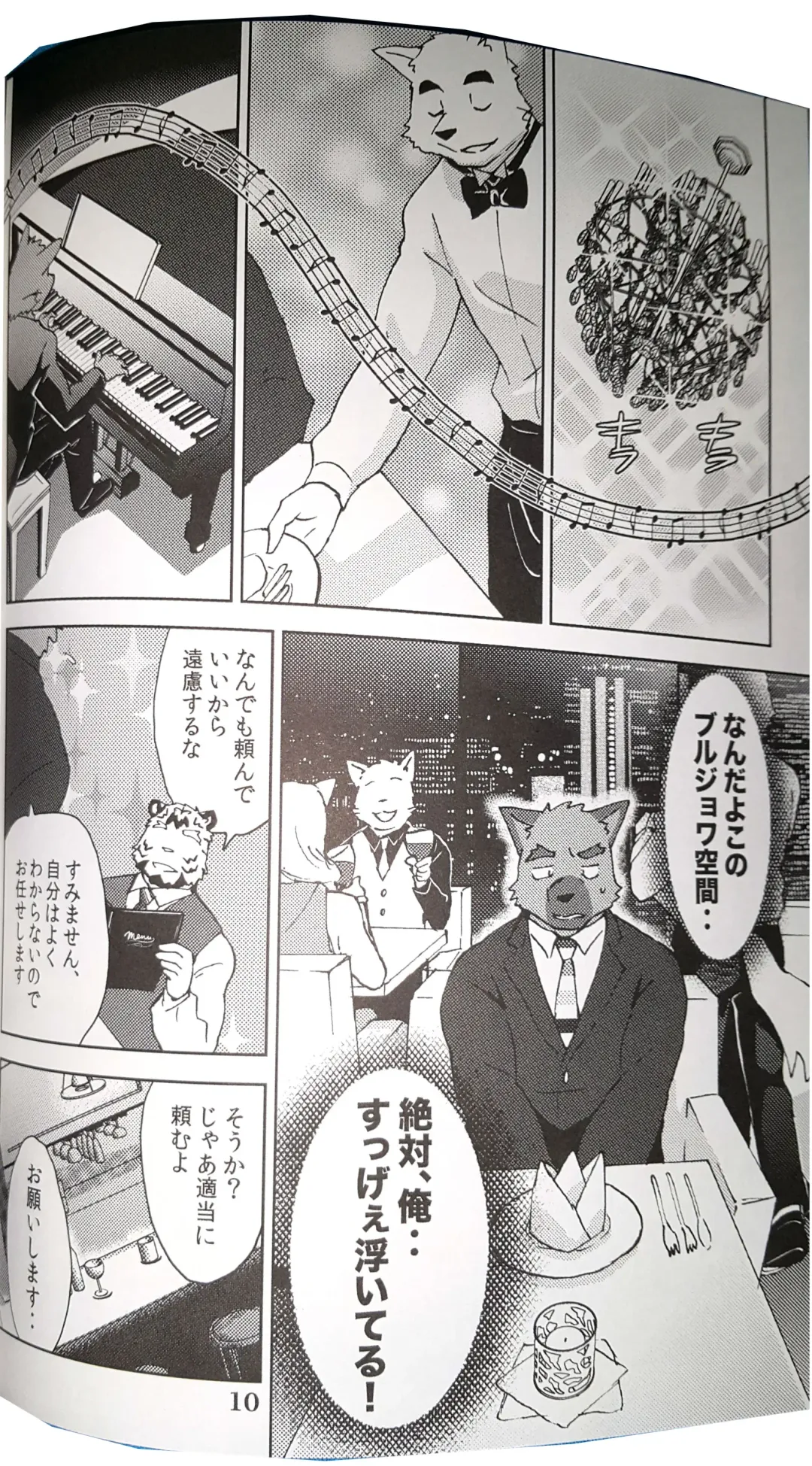 [Kajitsu] Bi-Bi Lullabye Fhentai - Page 11