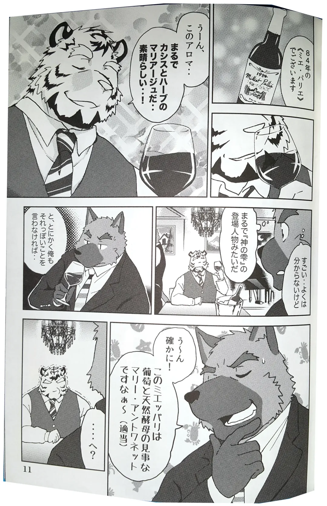 [Kajitsu] Bi-Bi Lullabye Fhentai - Page 12