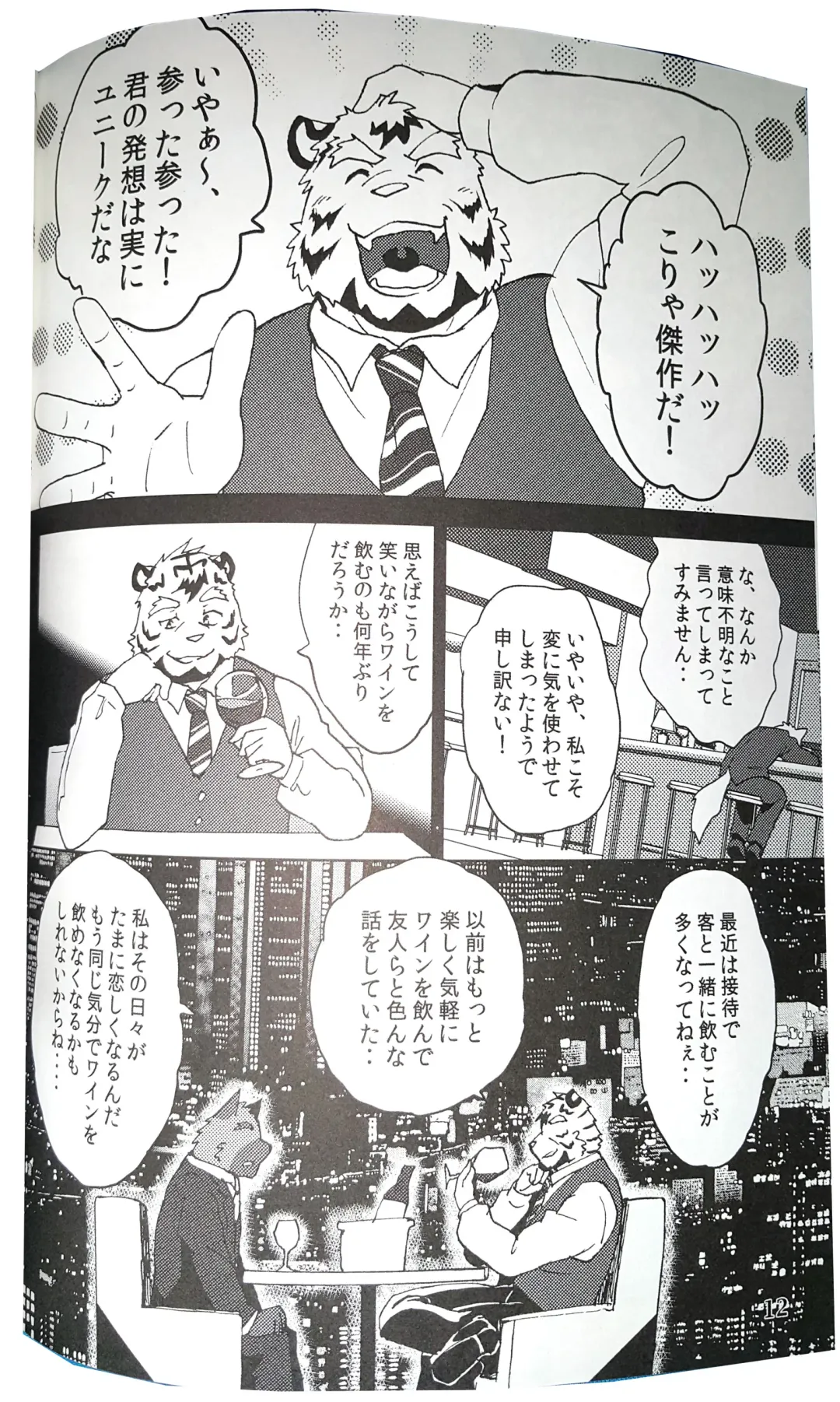 [Kajitsu] Bi-Bi Lullabye Fhentai - Page 13