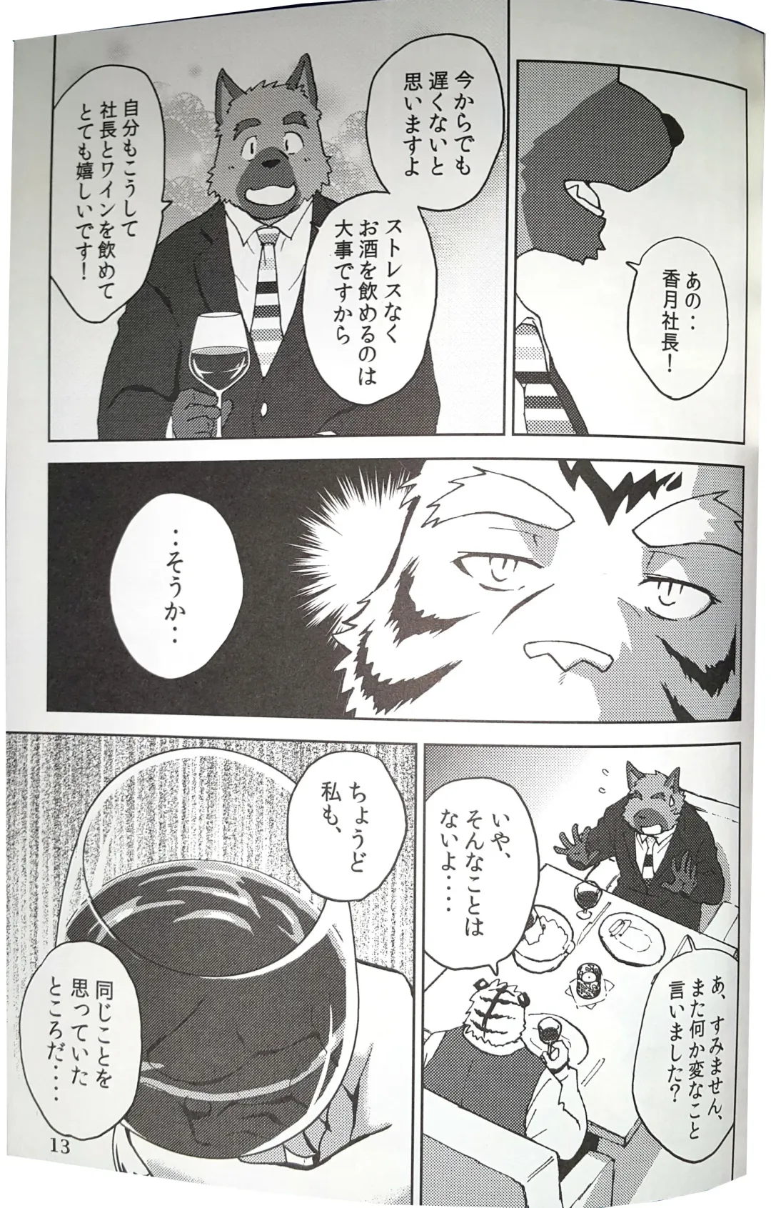 [Kajitsu] Bi-Bi Lullabye Fhentai - Page 14