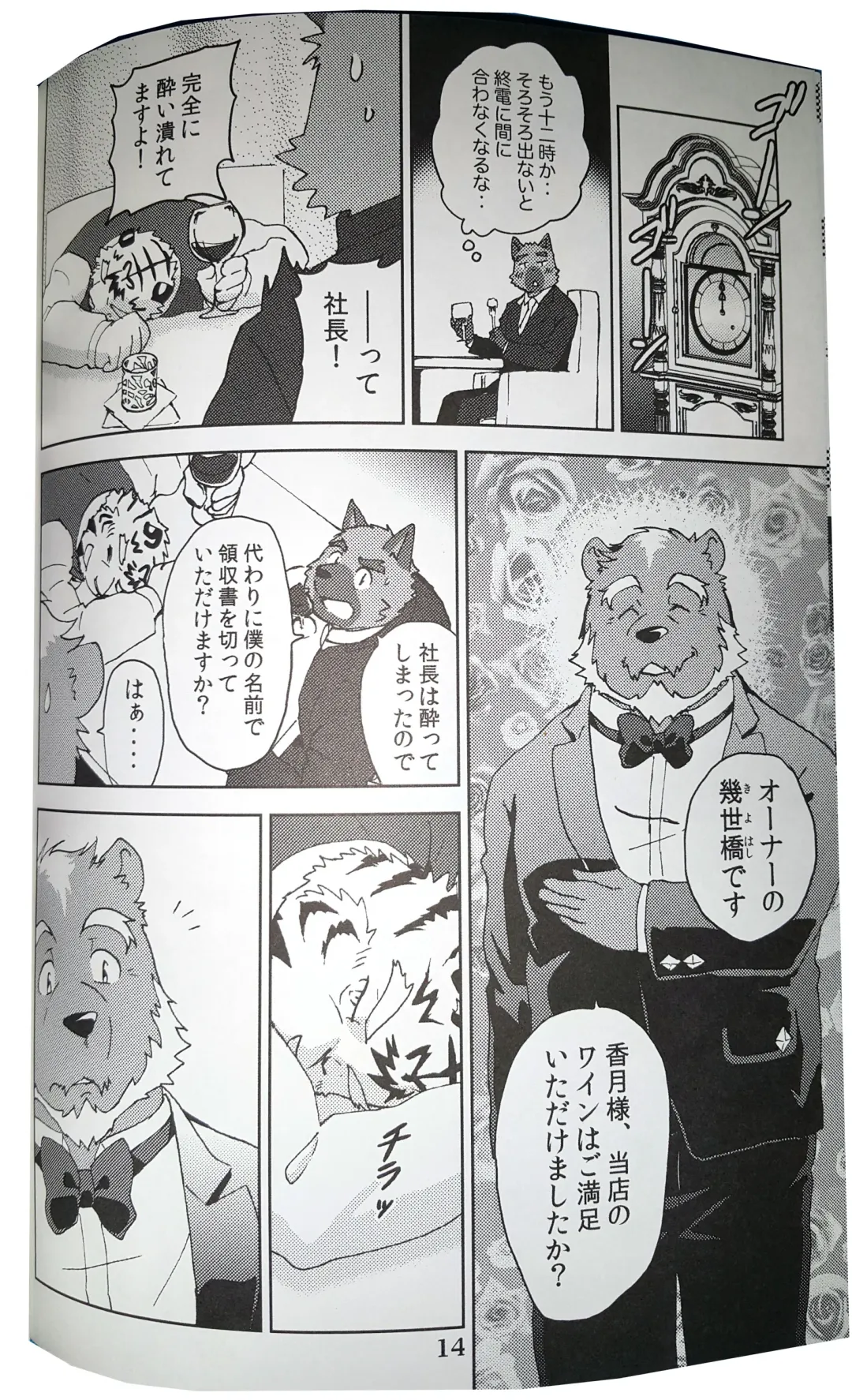 [Kajitsu] Bi-Bi Lullabye Fhentai - Page 15