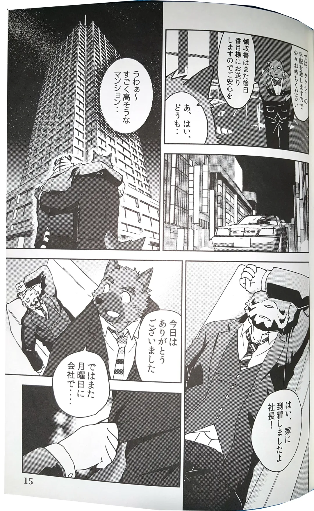 [Kajitsu] Bi-Bi Lullabye Fhentai - Page 16