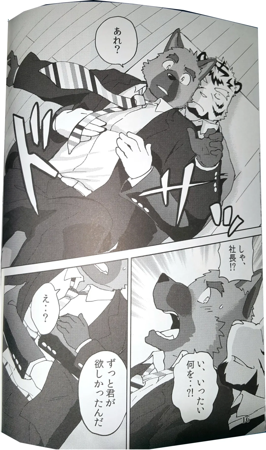 [Kajitsu] Bi-Bi Lullabye Fhentai - Page 17