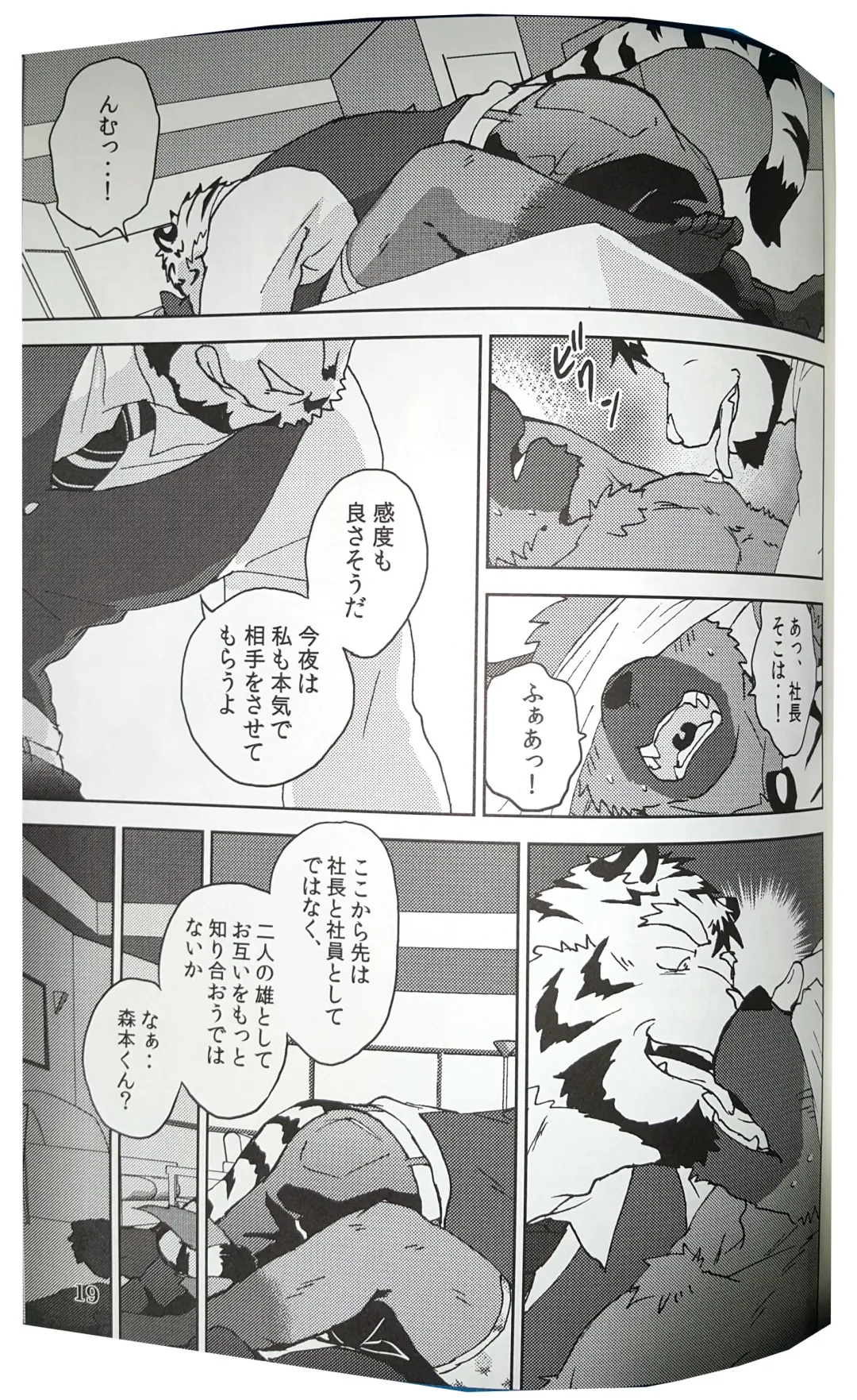 [Kajitsu] Bi-Bi Lullabye Fhentai - Page 20