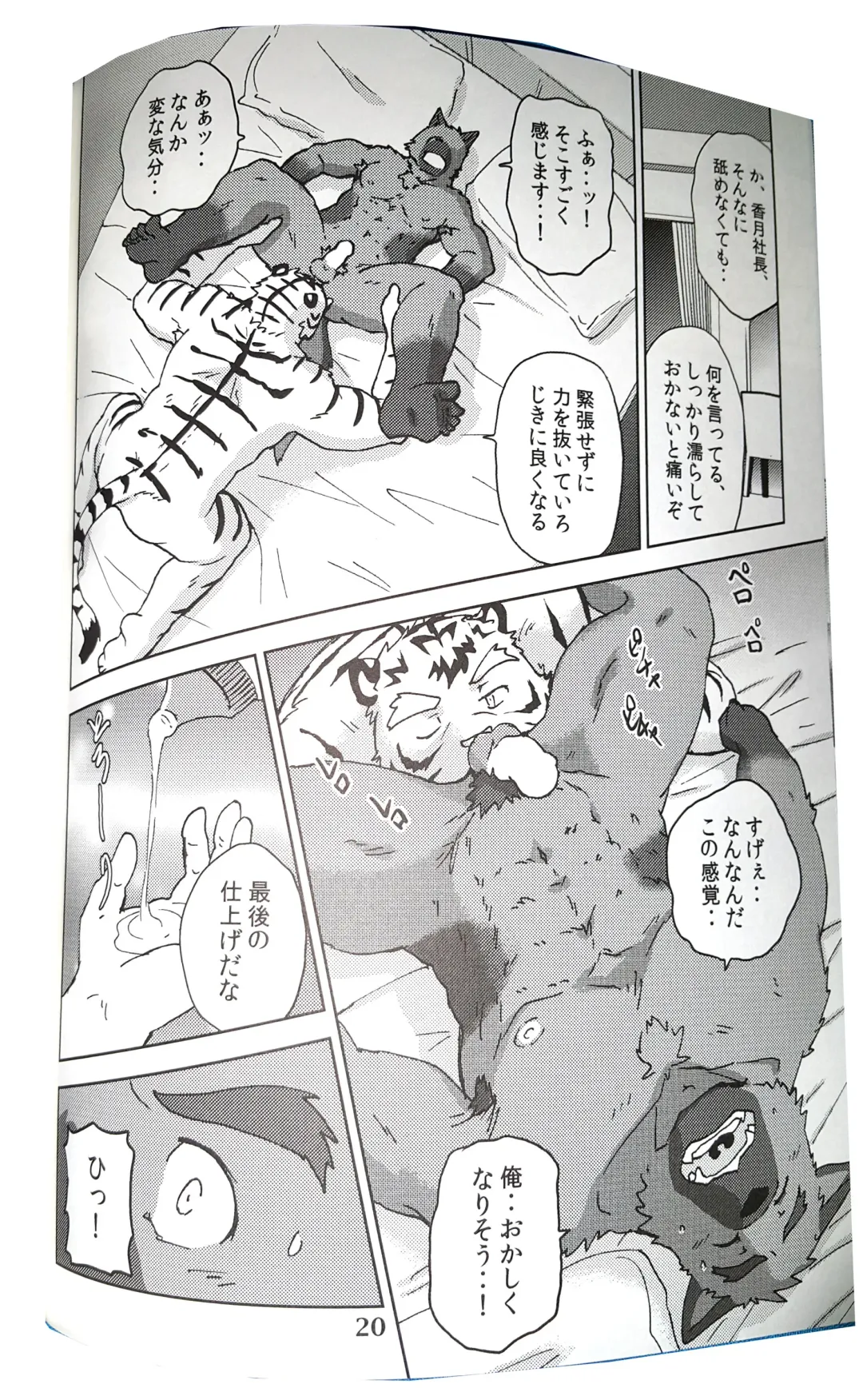 [Kajitsu] Bi-Bi Lullabye Fhentai - Page 21