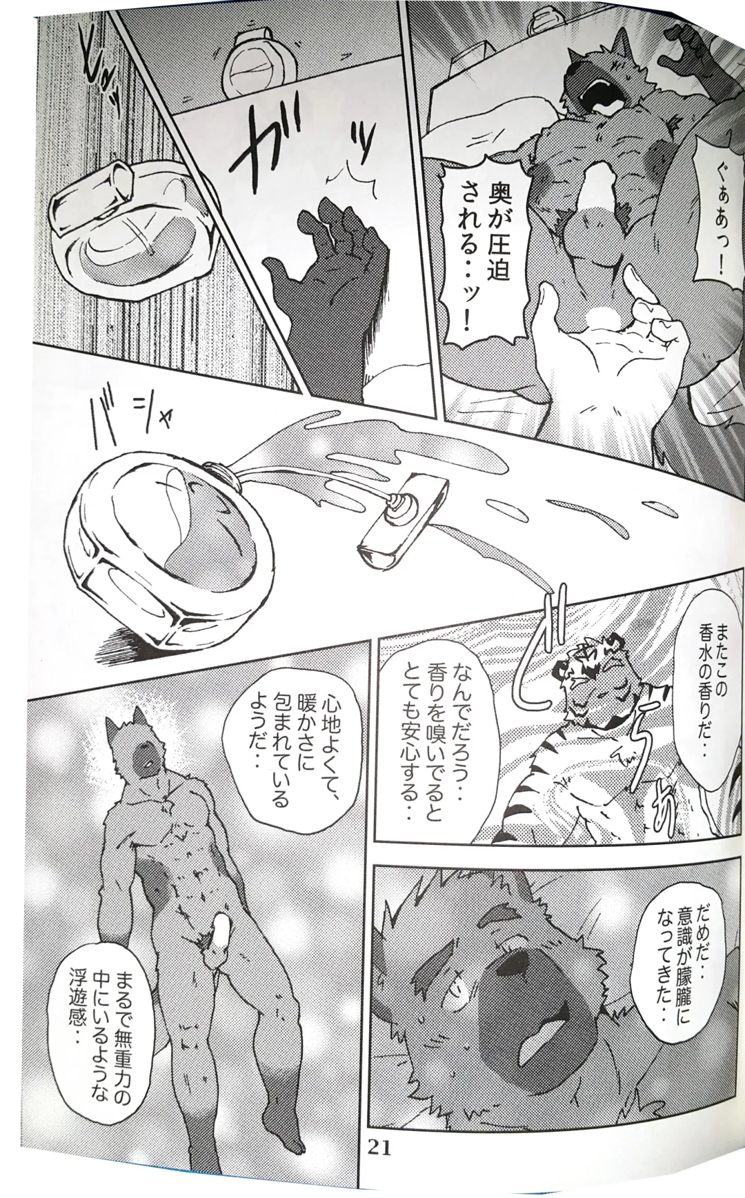 [Kajitsu] Bi-Bi Lullabye Fhentai - Page 22