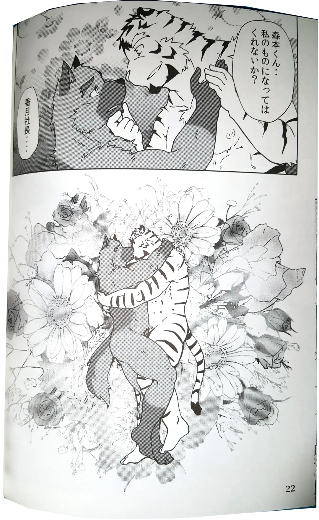 [Kajitsu] Bi-Bi Lullabye Fhentai - Page 23