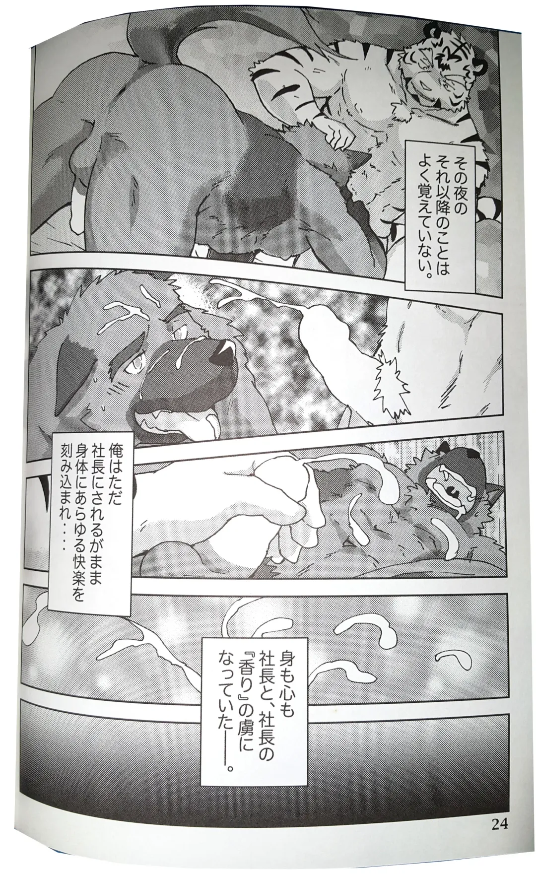 [Kajitsu] Bi-Bi Lullabye Fhentai - Page 25